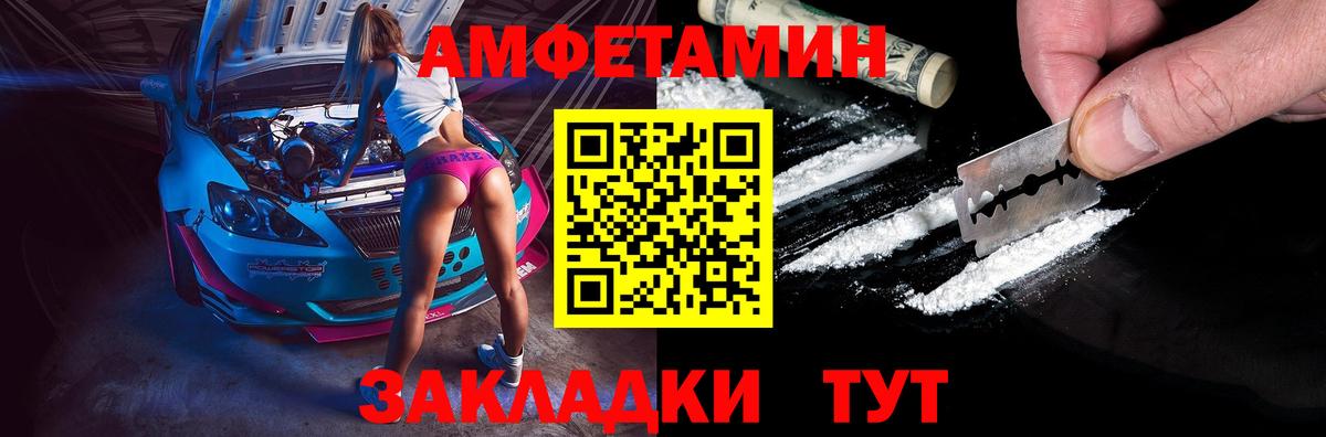 Амфетамин Premium Надым
