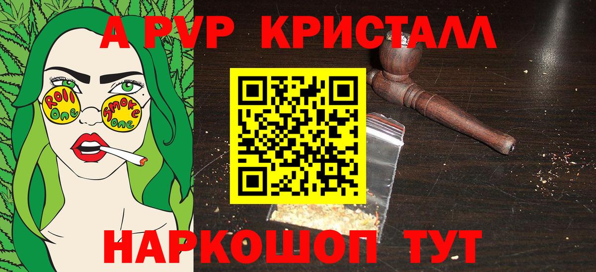 Надым  A PVP СК КРИС  Вход с VPN  Alpha-PVP  Альфа ПВП мука 