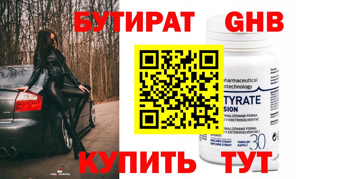 Надым  Бутират  Вход с VPN  БУТИРАТ оксана 