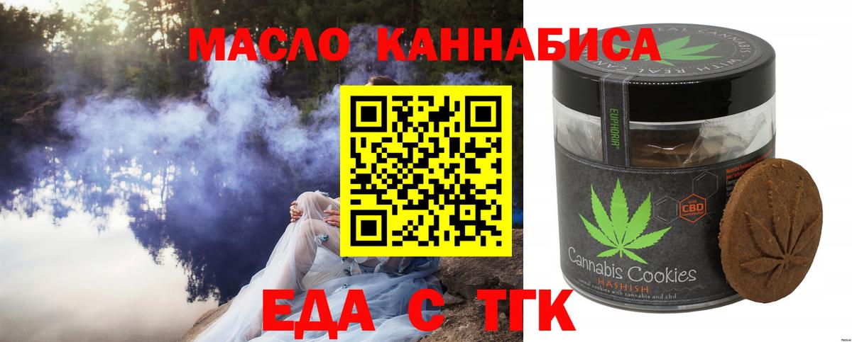 Печенье с ТГК марихуана Надым
