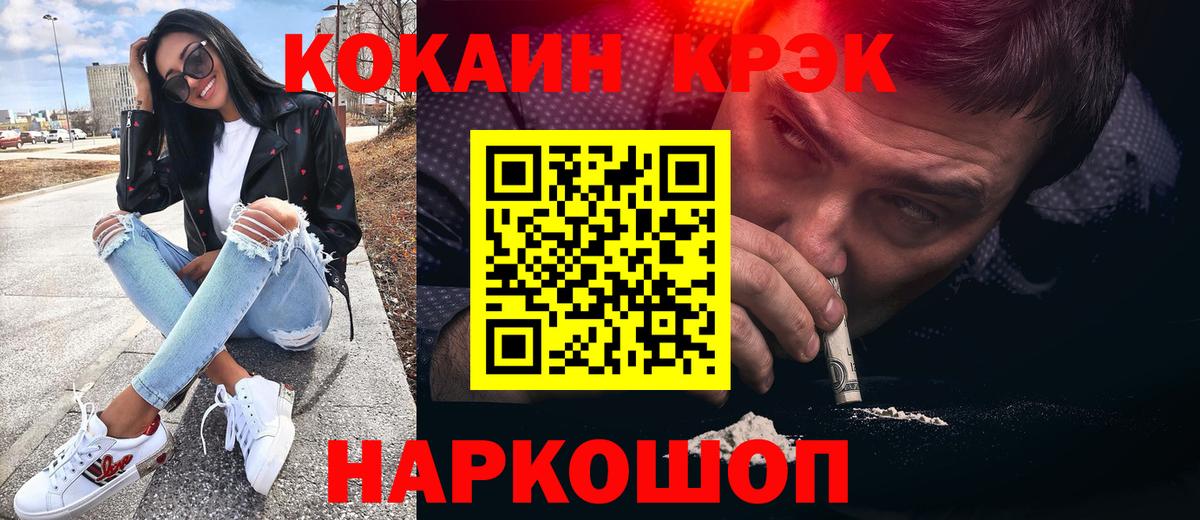 Cocaine 99% Надым