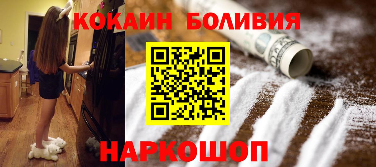 где купить   COCAIN 98%  Вход с VPN  COCAIN Columbia  Надым 