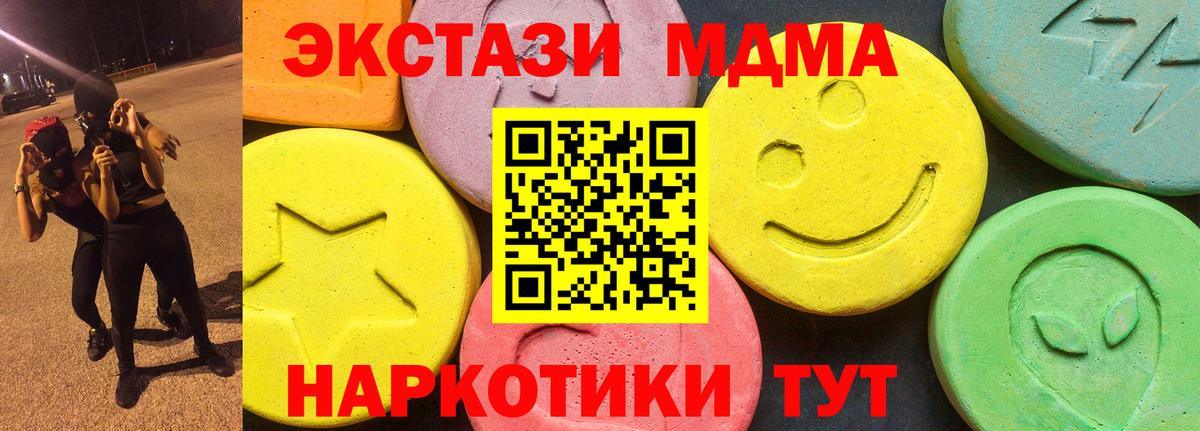 Ecstasy 99%  Ecstasy  Надым  Вход с VPN 