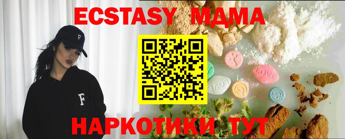 ЭКСТАЗИ XTC Надым