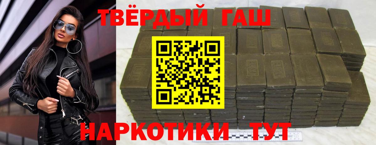 ГАШ гашик  Вход с VPN  Надым  ГАШ Premium 
