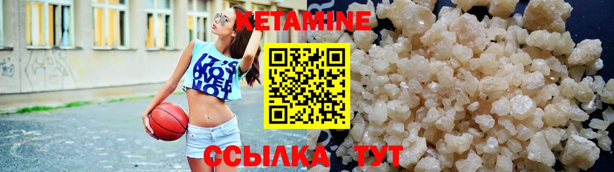 Надым  Кетамин VHQ  Вход с VPN  КЕТАМИН ketamine 