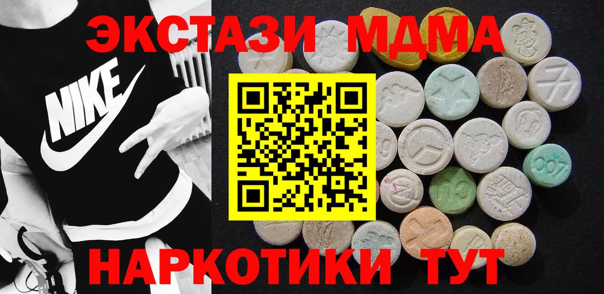 MDMA Molly Надым
