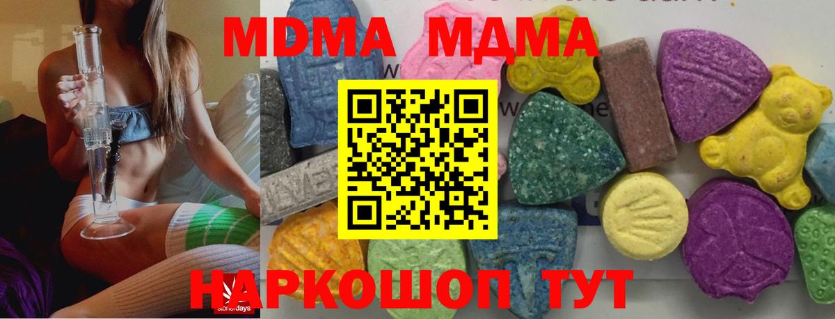 MDMA молли  Вход с VPN  MDMA  Надым  MDMA молли 