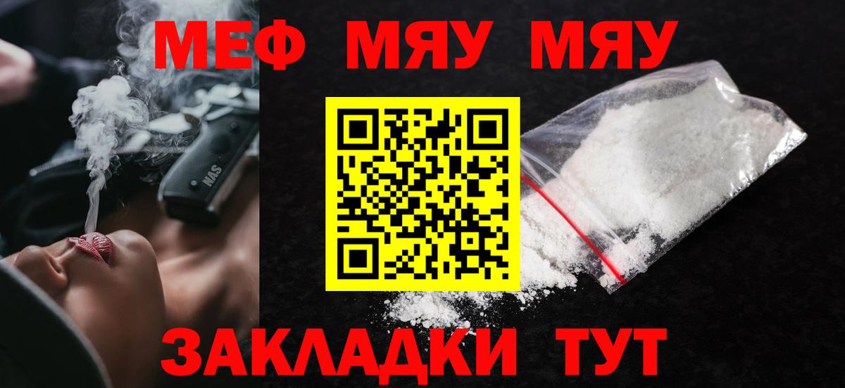Мефедрон кристаллы  Меф  Надым  МЯУ-МЯУ  Мефедрон кристаллы  Вход с VPN 