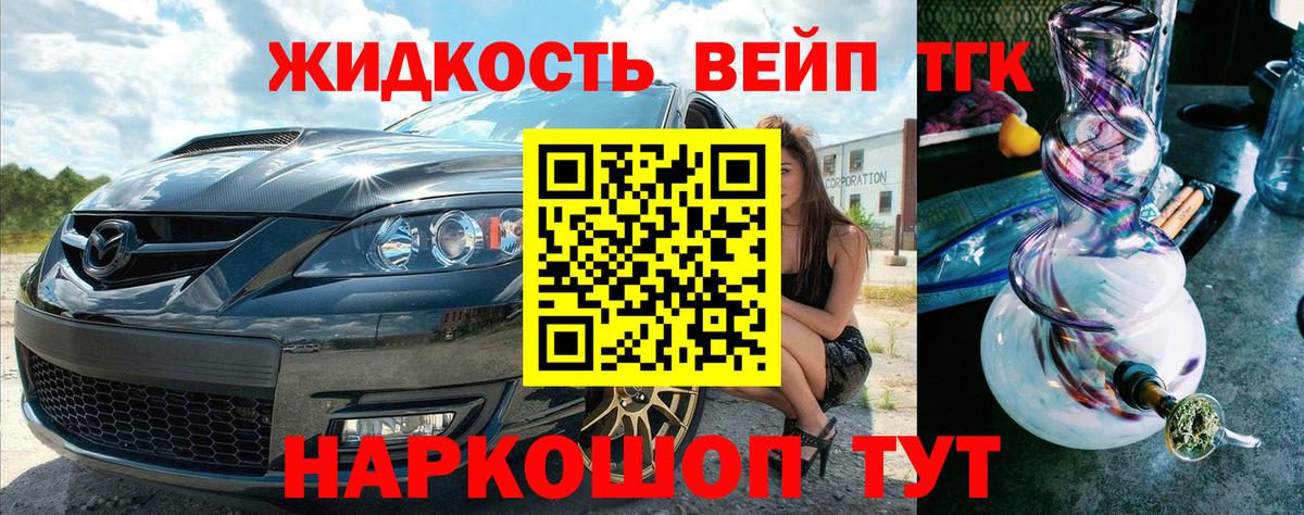 ТГК THC oil  Вход с VPN  Надым 