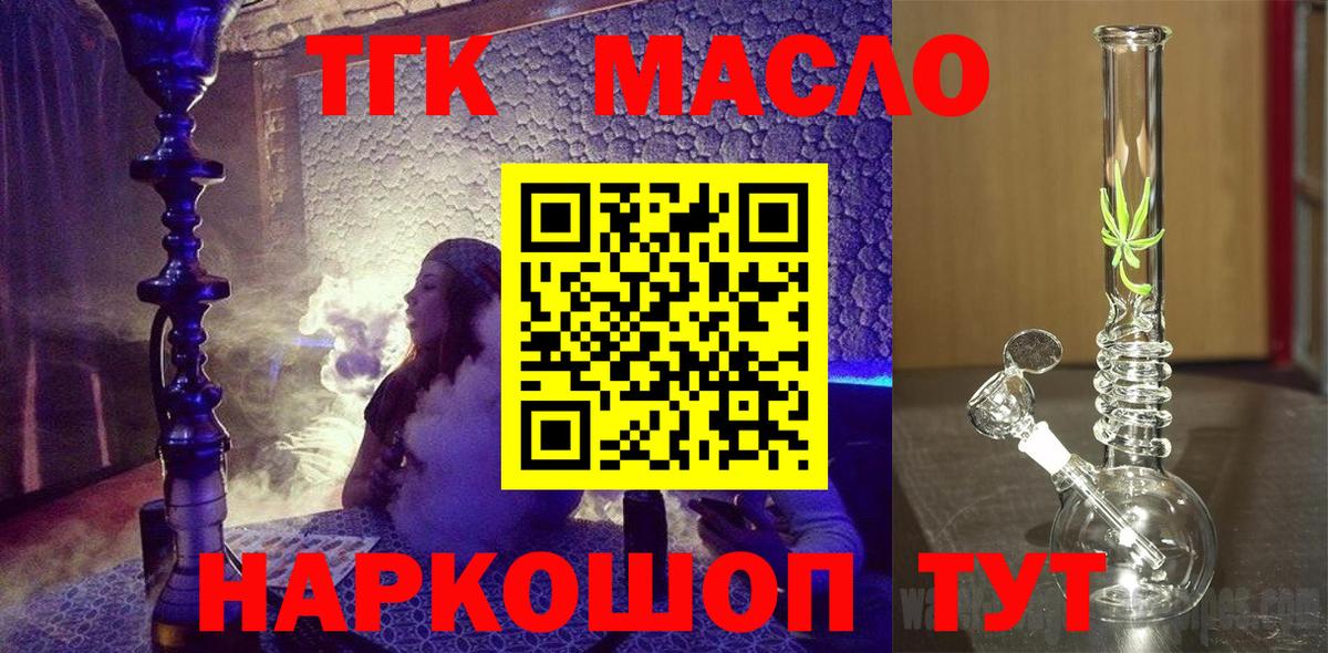 Дистиллят ТГК Wax Надым